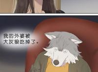 小红帽故事现代版，狼外婆原形毕露，小红帽无动于衷，结局感人