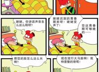 阿衰版疯狂小红帽，恶狼吃掉小红衩后竟生出宝宝？还被罚写检讨！