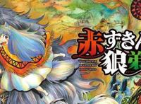 人外奇幻漫画《小红帽的狼徒弟》小红帽被设定为身经百战的猎人