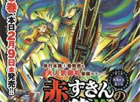 人外奇幻漫画《小红帽的狼徒弟》小红帽被设定为身经百战的猎人