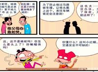 衰漫画：疯狂版的“小红帽”，最让人印象深刻的版本