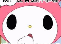 最近重新大火的美乐蒂，原型居然是著名童话小红帽？