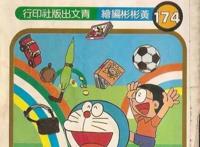 哆啦A梦译名变迁，小叮当仍深入人心，胖虎曾经被叫大雄？