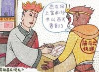 毁童年动画：蜈蚣精最喜欢摇红包，房价上涨的快和小叮当有关系