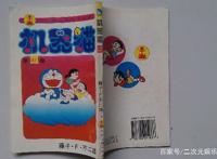 《哆啦a梦》为啥有这么多称呼？小叮当？机器猫？阿蒙？