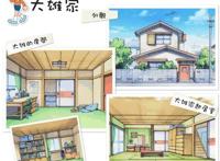 哆啦A梦：小叮当居住的地方，野比大雄家果然不简单