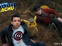 周票房冠军《大侦探皮卡丘》不止会卖萌，还会卖宝可梦的情怀