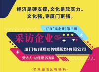 “自”家企业｜《跨界歌王》《老九门》热门综艺影视话题“带货王”——智顶互动