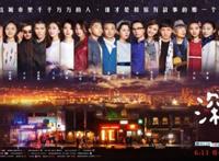 “自”家企业｜《跨界歌王》《老九门》热门综艺影视话题“带货王”——智顶互动