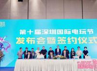 面积增加至十万平米！第十届深圳国际电玩节将携手港澳移师前海