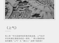 《上气》选角引争议，我们挖了“满大人”的坟！