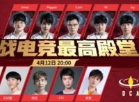 斗鱼挑战者联盟大获成功，如此强大的队伍你了解了吗？