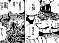 海贼王987话：超新星集结，霍金斯叛变加入草帽联盟