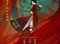 泰国版《哪吒》横空出世《暹罗决九神战甲》打破泰国电影票房纪录