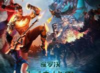 泰国版《哪吒》横空出世《暹罗决九神战甲》打破泰国电影票房纪录