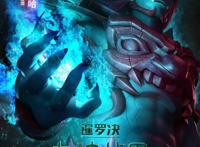 泰国动画《暹罗决:九神战甲》曝角色海报