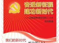 长沙：精神文化生活富足绘就“幸福画卷”