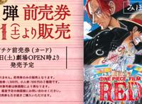 海贼王新剧场版：女帝输在起跑线上，红发把希望寄托在女婿身上了