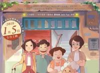 台湾动画在东京拿下大奖，桂纶镁和《海角七号》导演为主角配音！