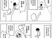 这动漫漫画创作者被忧郁症折磨20年，最终发觉忧郁症本来面目