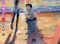 520，你要吃糖吗？动漫里的幸福瞬间