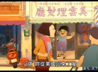 《幸福路上》——台湾版岁月的童话，情感和画面都可以