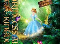 还未看完《小公主艾薇拉与神秘王国》,小朋友表示我已经睡着了