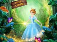 《小公主艾薇拉与神秘王国》——小孩子会喜欢这么粗糙的动画吗