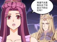 叶罗丽：叶罗丽战士找回遗失的记忆，茉莉在痛苦的回忆中卖狗粮