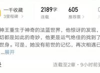 《斗罗大陆》第五部正式开更，唐三重获三次生命，他当了八年奴隶