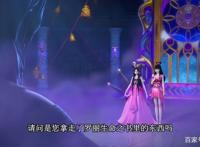 叶罗丽：星尘想要夺走王默的生命之气，他和水王子原来是老乡