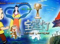 国产动画片中，因为时间产生的鄙视链，你在第几阶段？