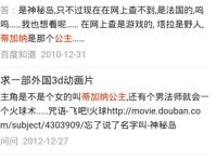 国产动画片中，因为时间产生的鄙视链，你在第几阶段？