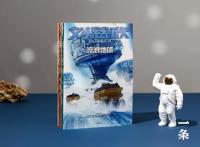 独家丨刘慈欣科幻漫画再上新：宇宙之外，是什么？