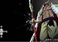 海贼王：官方曝光的6大世界称号，如果组队，足够征服世界