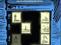 用漫画来描摹对上海的热爱，这个展览即将开展