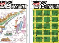 用漫画来描摹对上海的热爱，这个展览即将开展