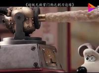 超级无敌掌门狗：剃刀边缘