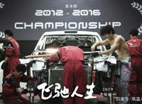 意外频发！《疯狂外星人》和《新喜剧之王》的戏外状况也精彩