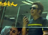 《疯狂外星人》深掘演员！炒作还是厚积薄发！看看实力！