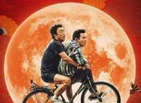 《疯狂外星人》从头到尾爆笑不停不愧是宁浩收官之作