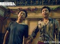 《疯狂外星人》即将上线，新“铁三角”来袭，又一部爆笑喜剧诞生