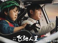 《疯狂外星人》即将上线，新“铁三角”来袭，又一部爆笑喜剧诞生