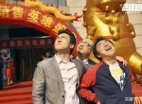 《疯狂外星人》成本四亿，票房22亿，王保强保底28亿亏得一塌糊涂