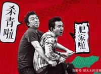 未上映就预测保底28亿的《疯狂外星人》，竟因他们三人的光环加持