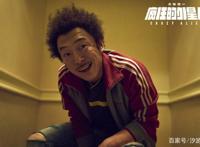 《疯狂外星人》解析：黄渤沈腾耍了三只猴但确实拯救了地球