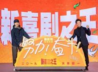 《疯狂外星人》预售票房夺冠，三位主演堪称喜剧界半壁江山，期待