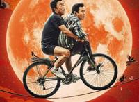 《疯狂外星人》：宁浩＋黄渤＋沈腾＋徐峥＝！