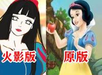 火影颜担变成迪士尼公主，雏田与白雪公主完美融合，小樱成睡美人