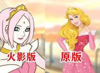 火影颜担变成迪士尼公主，雏田与白雪公主完美融合，小樱成睡美人